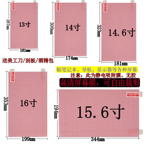 高清膜可裁剪贴膜静电吸附无胶