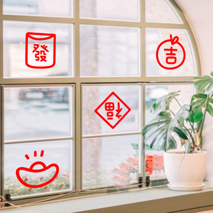 马年福字门贴纸2026静电贴新年春节过年装饰布置窗花玻璃门窗贴画