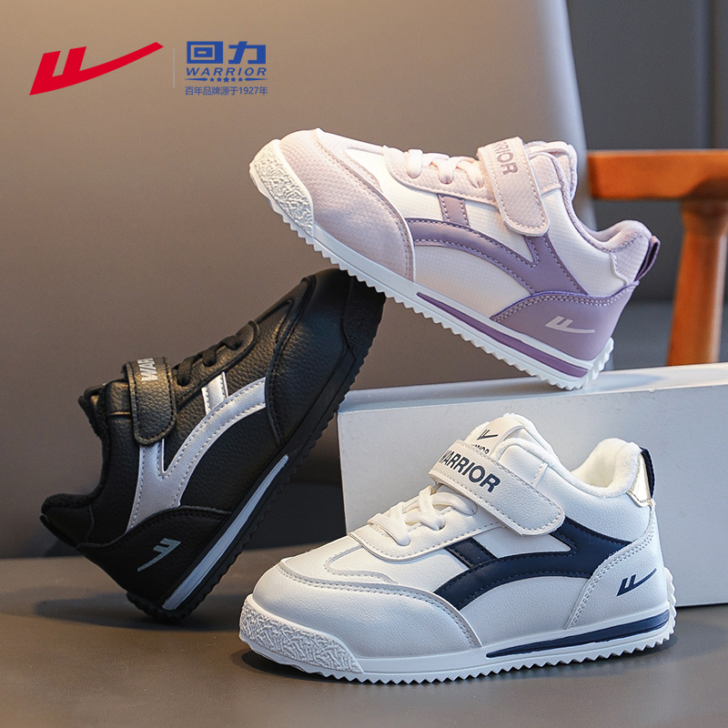 回力儿童加绒运动鞋新款舒适轻便男童鞋跑步鞋女童二棉加毛阿甘鞋