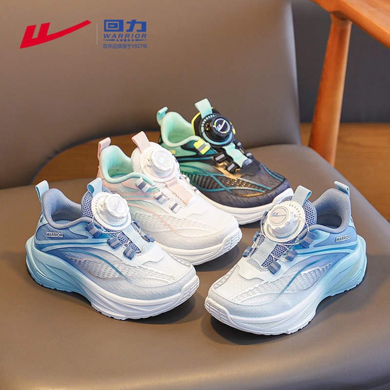 回力儿童网面运动鞋男女儿童休闲鞋旋转扣舒适透气运动轻便跑步鞋,童鞋/婴儿鞋/亲子鞋,运动鞋,淘宝优惠券,粉丝福利购,淘宝优惠卷