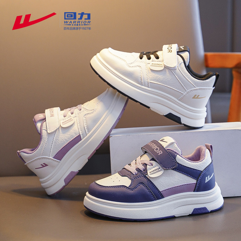 回力童鞋男童小白鞋春秋新款儿童街舞板鞋休闲鞋女童白色运动鞋,童鞋/婴儿鞋/亲子鞋,运动鞋,淘宝优惠券,粉丝福利购,淘宝优惠卷