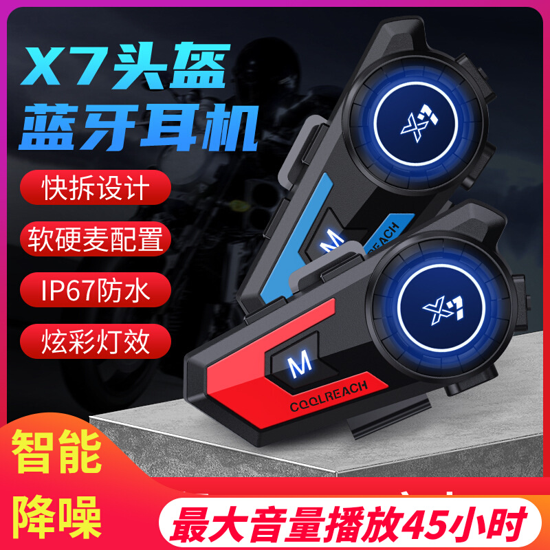 旭捷X7骑行防水龙头盔蓝牙耳机机车机车外送骑手全盔半盔对讲V9S