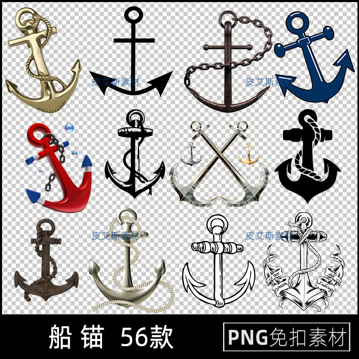 船锚png免抠大海船舶标志游戏动画剪影图片PS设计素材