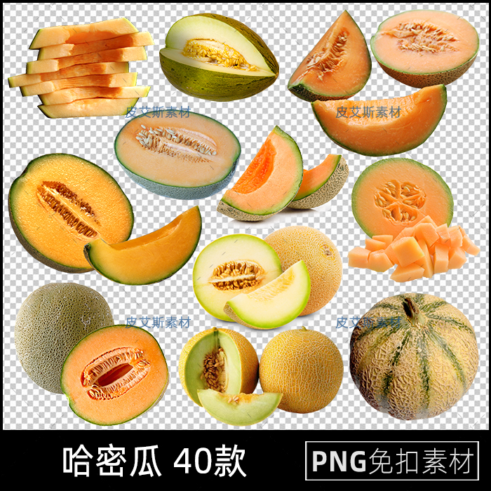 哈密瓜png免抠甜瓜素材蜜瓜香瓜水果图片透明底背景PS设计素材
