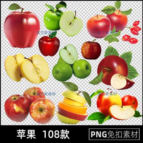 苹果png免扣图透明背景免抠PS卡通红苹果青苹果设计素材