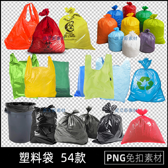 png免抠塑料袋图片购物袋垃圾袋方便袋打包袋元素透明ps设计素材