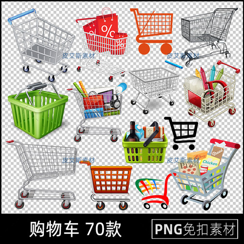 购物车png免抠图标标志图案超市购物篮背景图片透明底PS设计素材