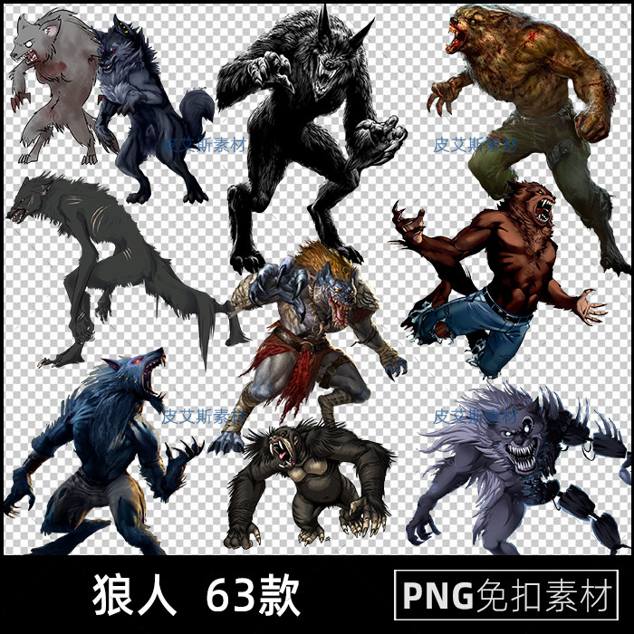 狼人png免扣图幽灵动物兽人透明背景免抠PS设计素材
