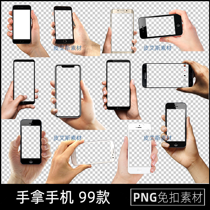 png免抠手拿手机人物玩手机免扣透明底平面电商海报ps设计素材