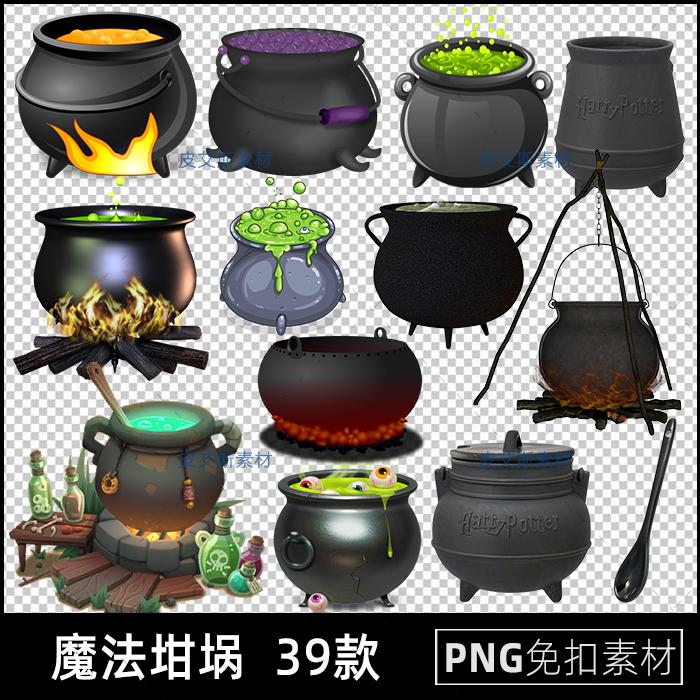 魔法坩埚png免扣图女巫汤锅万圣节透明背景免抠PS设计素材