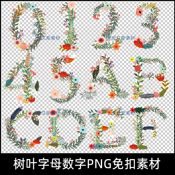 手绘风格花朵PNG免抠花卉树叶英文字母数字插画装饰PS设计素材图片