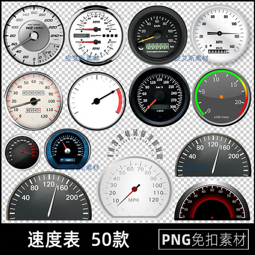速度表png免扣图汽车里程碑指针透明背景免抠PS设计素材
