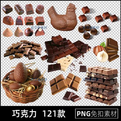 巧克力png免扣图甜品零食透明背景免抠PS设计素材