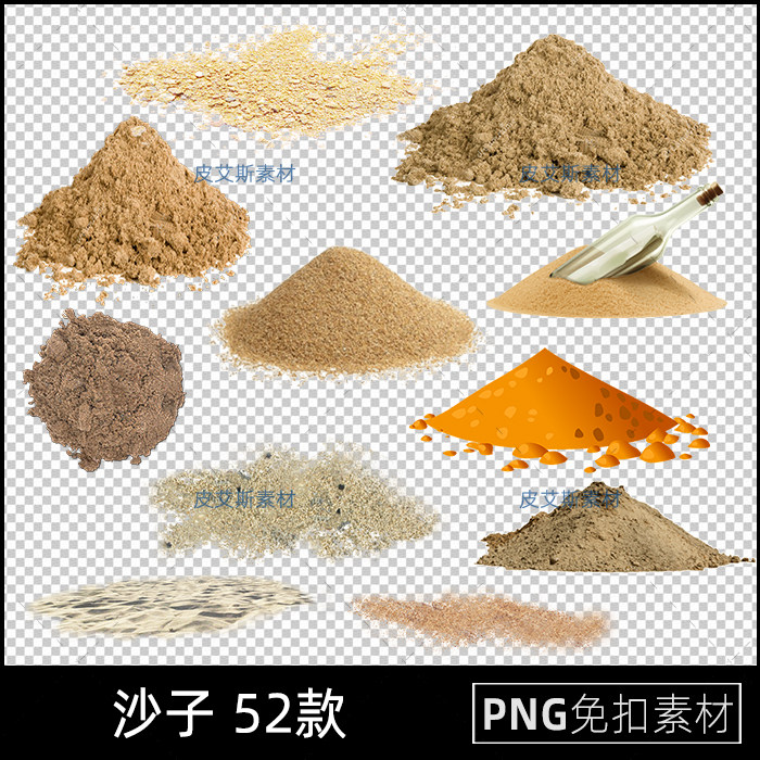 png免抠沙子沙堆免扣元素透明底背景沙堆平面后期合成ps设计素材
