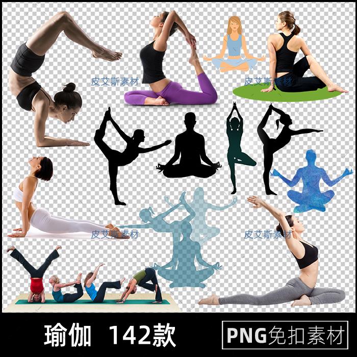 瑜伽png免扣图健身运动姿势透明背景免抠PS设计素材