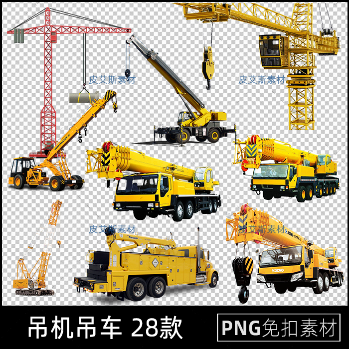 png免抠吊机吊车起重机工程机械透明底图片PS设计素材