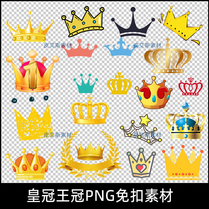 png免抠欧式卡通皇冠王冠黄冠高清图片素材ps后期设计素材