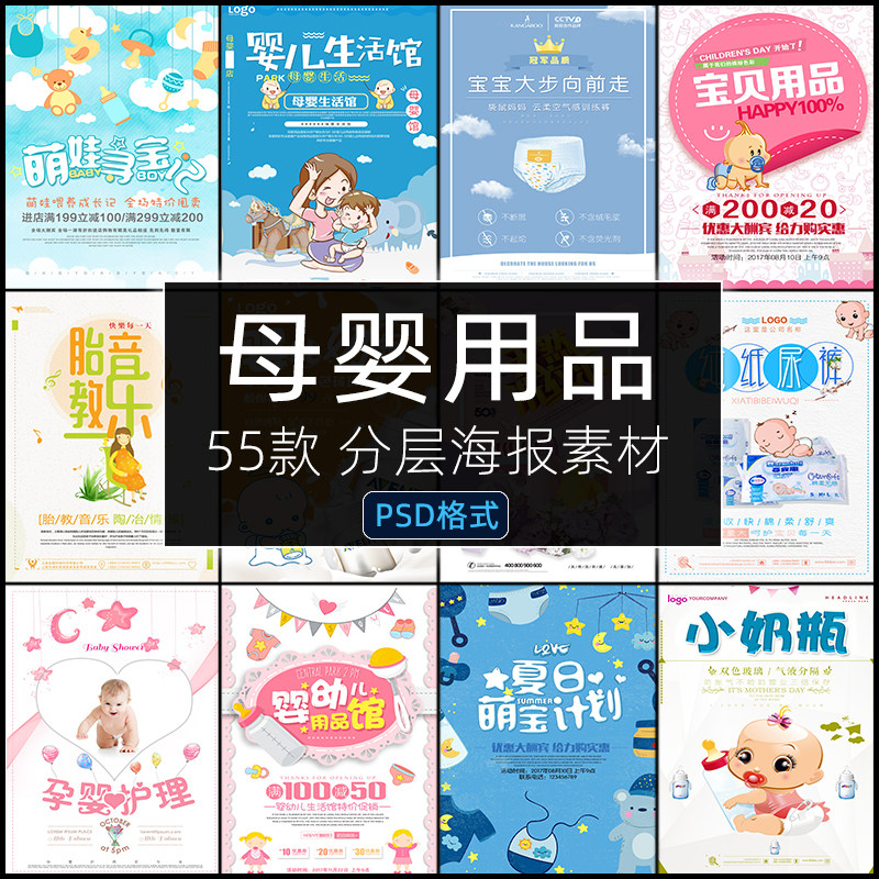 psd母婴生活馆海报模板宝宝婴儿用品店育婴广告促销宣传设计素材
