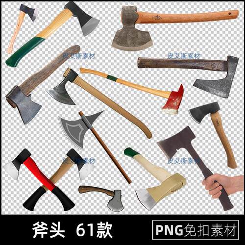 斧头png免扣图斧子冷兵器工具透明背景免抠PS设计素材