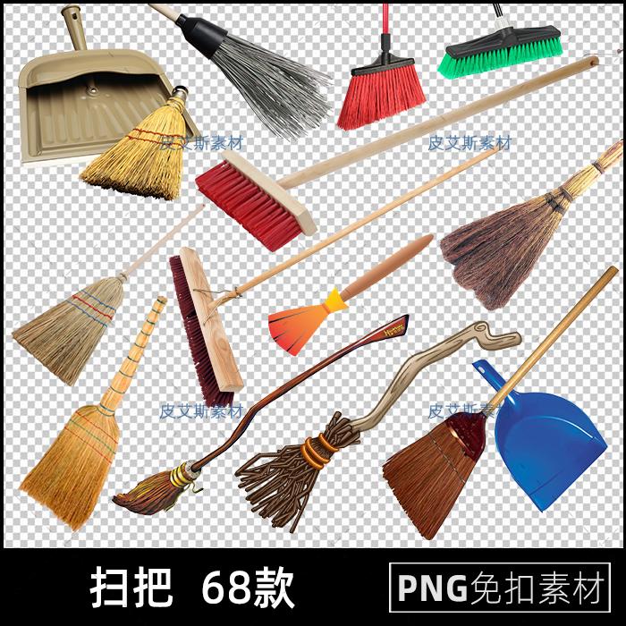 扫把png免扣图扫帚卡通卫生清洁透明背景免抠PS设计素材
