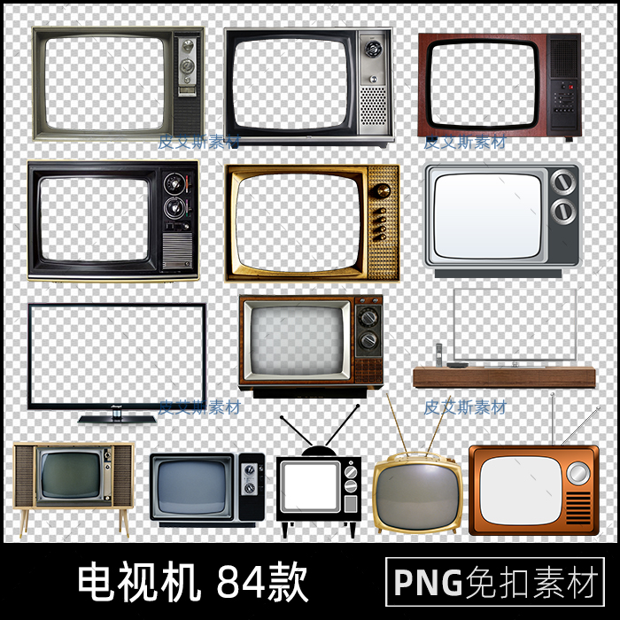png免抠电视机复古怀旧黑白老图片平面场景后期合成ps设计素材