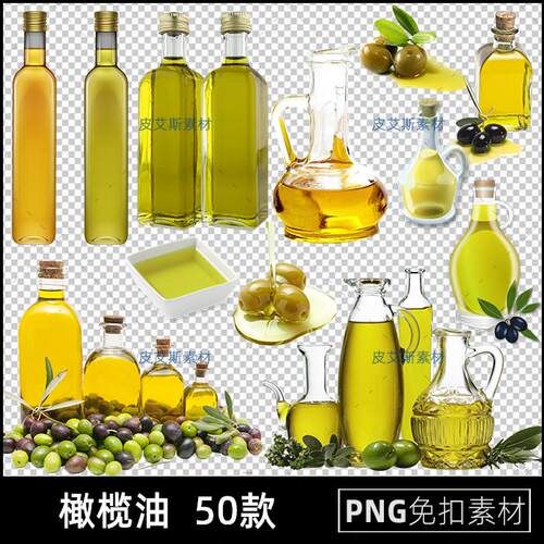 橄榄油png免扣图透明背景免抠PS设计素材