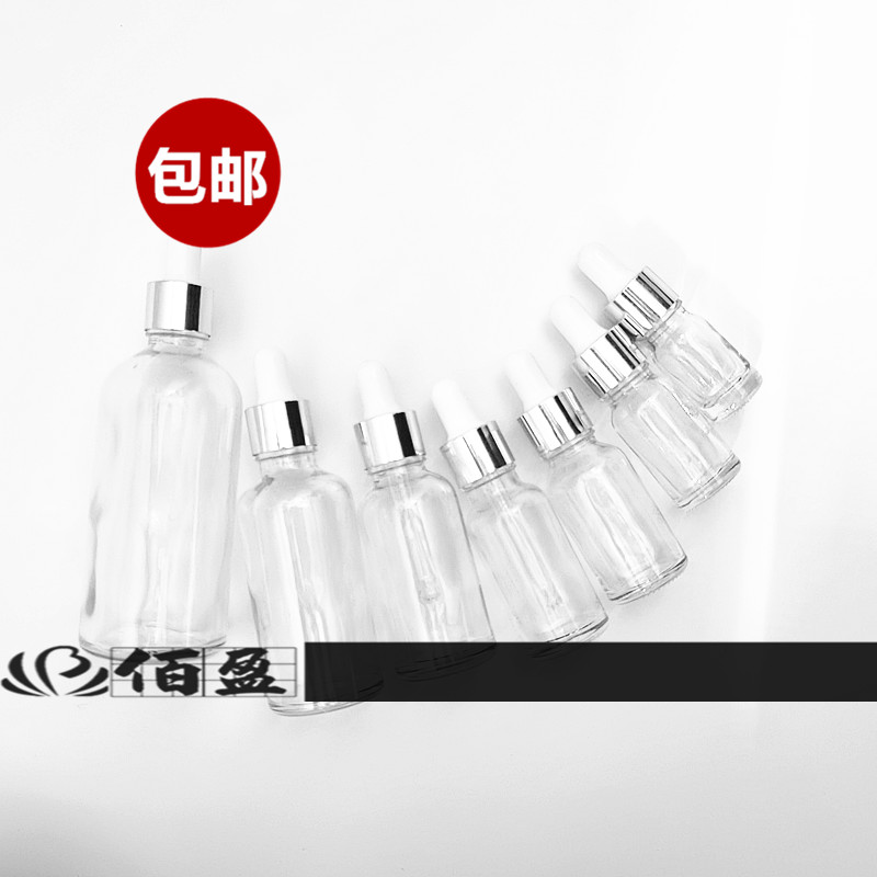 【包邮】5ml10ml15ml20ml30ml透明精油瓶原液瓶精华素瓶粉底液瓶