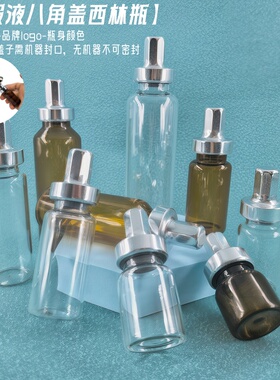 口服液西林瓶玻璃小瓶容器取样瓶