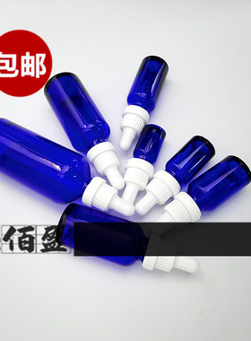【包邮】5ml10ml15ml20ml30ml50ml蓝色精油瓶原液瓶精华素分装瓶