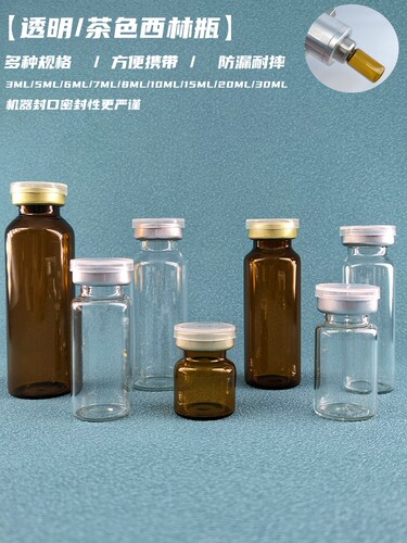 西林瓶冻干粉末瓶药品胶囊玻璃瓶