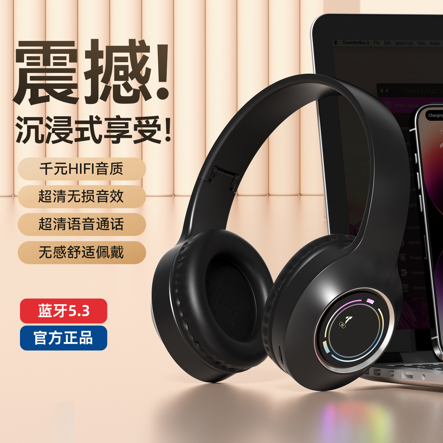 发光蓝牙耳机头戴式重低音运动音乐耳麦生日礼物手机无线降噪通用