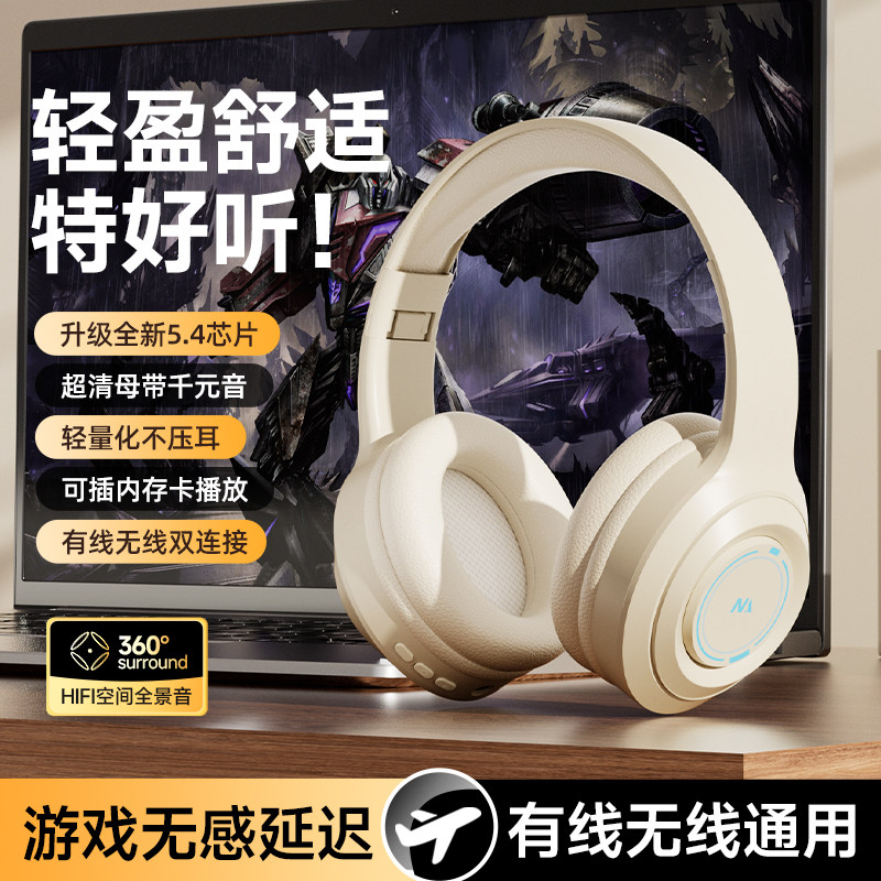 新头戴式发光蓝牙耳机麦克风无线插卡电竞游戏高音质适用平板手机