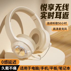 学生耳返背书音乐头戴式无线蓝牙耳机手机平板通用电竞游戏耳麦