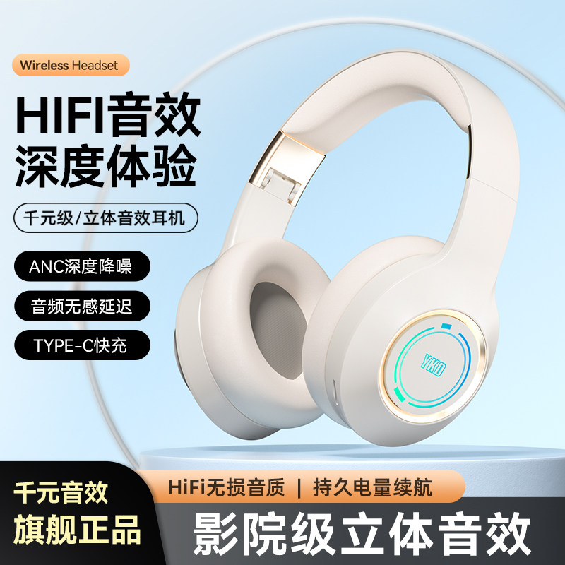 发光头戴式蓝牙耳机无线运动被动降噪跑步游戏电竞手机平板通用