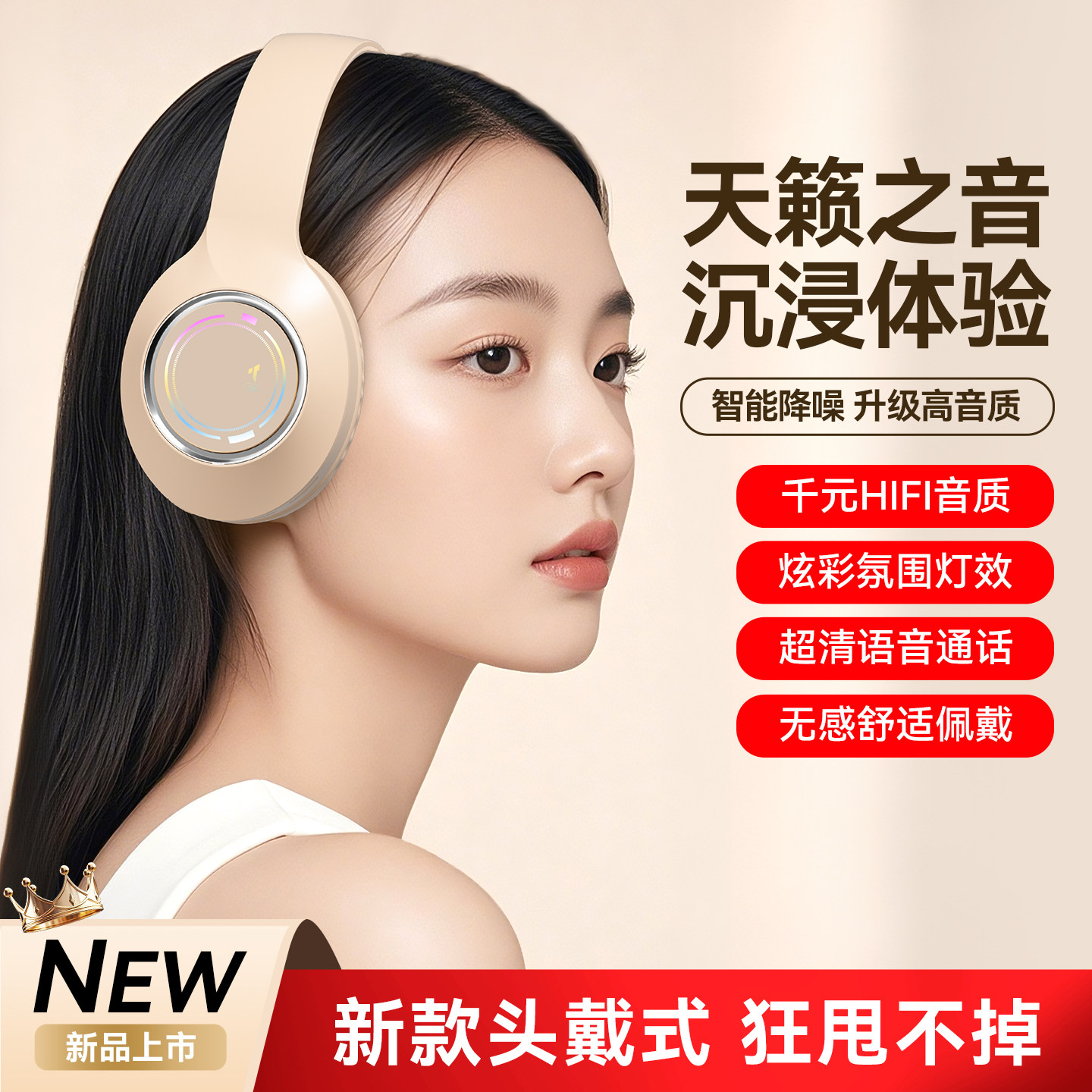 发光蓝牙耳机头戴式重低音运动音乐耳麦生日礼物手机无线降噪通用