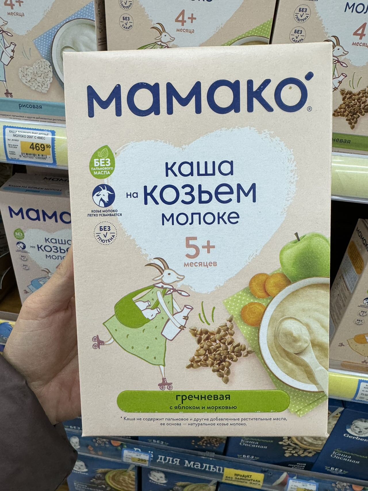 俄罗斯进口婴幼儿辅食宝宝有机羊奶米粉米糊谷物水果无糖低敏200g