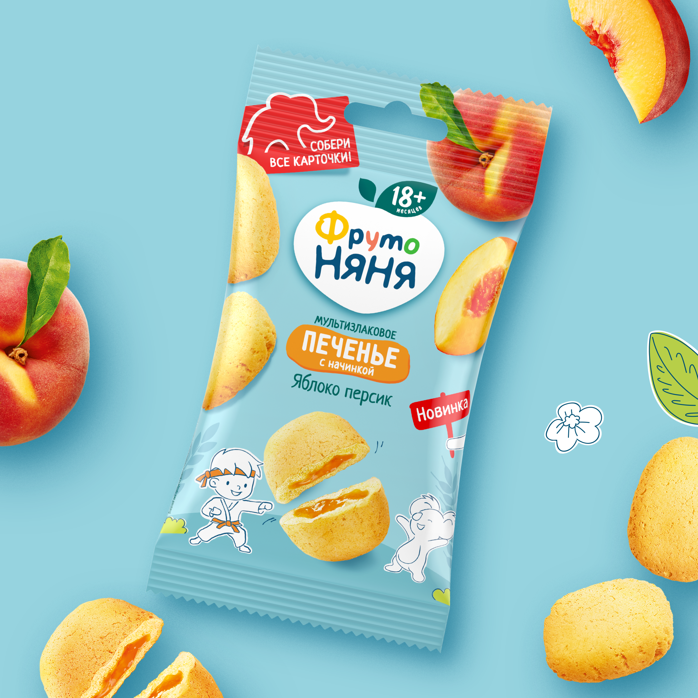 俄罗斯ФрутоНяня婴幼儿宝宝休闲零食儿童夹心饼干50g