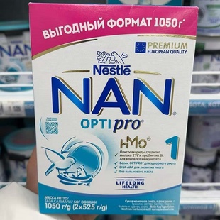 俄罗斯进口Nestle雀巢婴幼儿配方牛奶粉纸盒装1050g 1234段