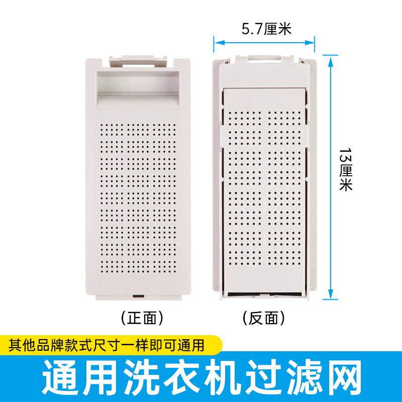 适用荣事达洗衣机过滤网XQB65-4125/80-3165A/3165C/85-5155C袋盒,大家电,洗衣机配件,淘宝优惠券,粉丝福利购,淘宝优惠卷