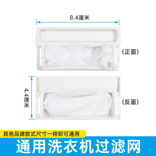 适配松下洗衣机过滤网袋XQB28-W200W2.8公斤P200U垃圾网袋P200W