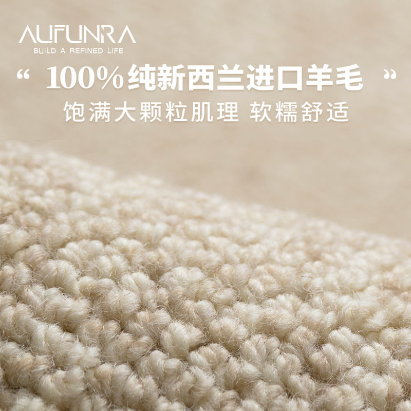 AUFUNRA地毯轻奢新西兰纯羊毛卧室床边毯素色客厅沙发茶几毯地毯