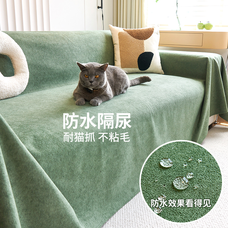 科技隔尿防水沙发盖布防猫抓四季通用沙发套罩不粘毛防滑全盖布巾