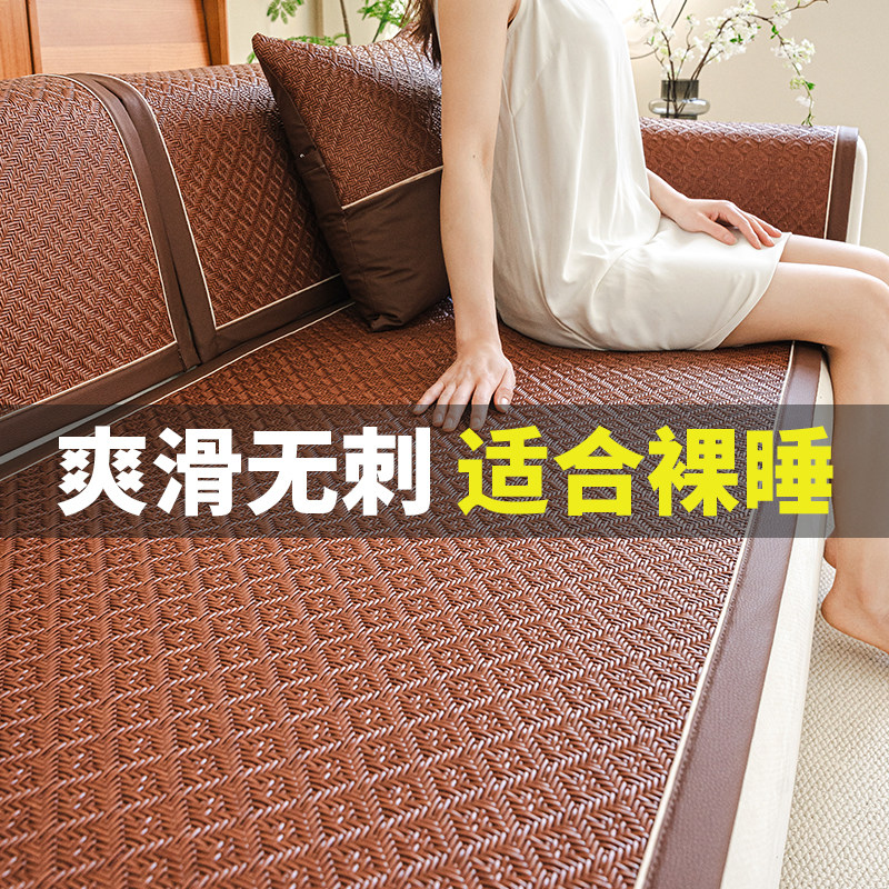 藤席沙发垫夏用夏季凉席坐垫子夏天款防滑皮沙发2025新款冷感盖布,居家布艺,沙发垫,淘宝优惠券,粉丝福利购,淘宝优惠卷