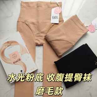 飘花伊人水光袜粉底712光腿神器裸感打底裤 收腹提臀翘臀显瘦磨毛