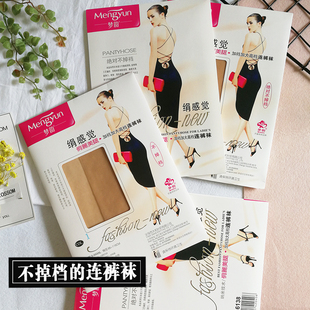 6双装 梦韵丝袜6138女薄款夏季防勾丝连裤袜加档加长娟感觉透明袜