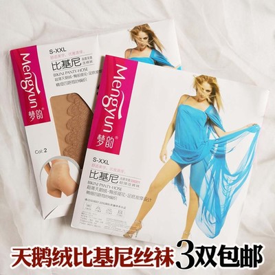 薄款丝袜梦韵比基尼蝴蝶档隐形