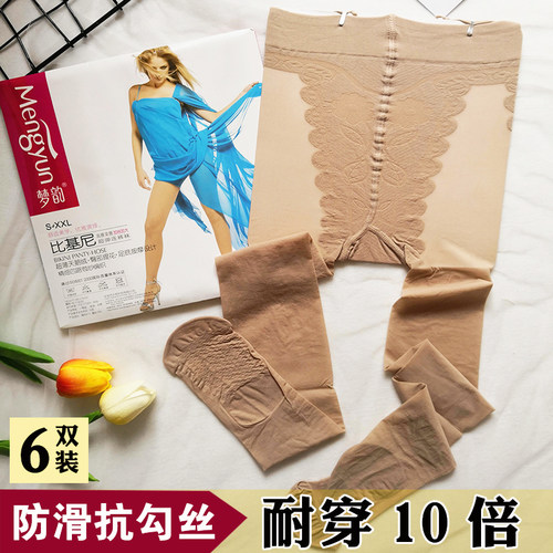 梦韵比基尼蝴蝶档连袜天鹅绒丝袜