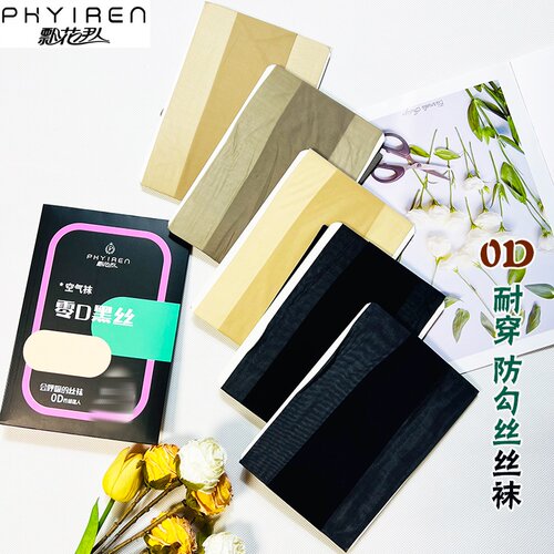 超透丝袜飘花伊人0D空姐灰连袜