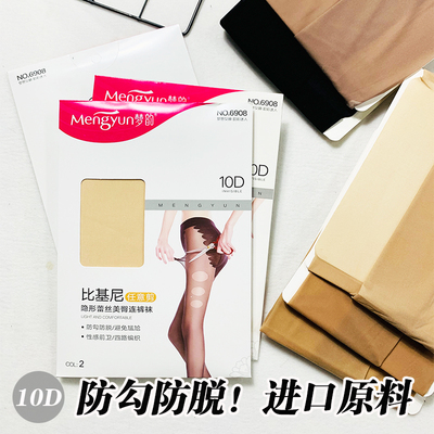 梦韵比基尼档性感隐形防勾3双装