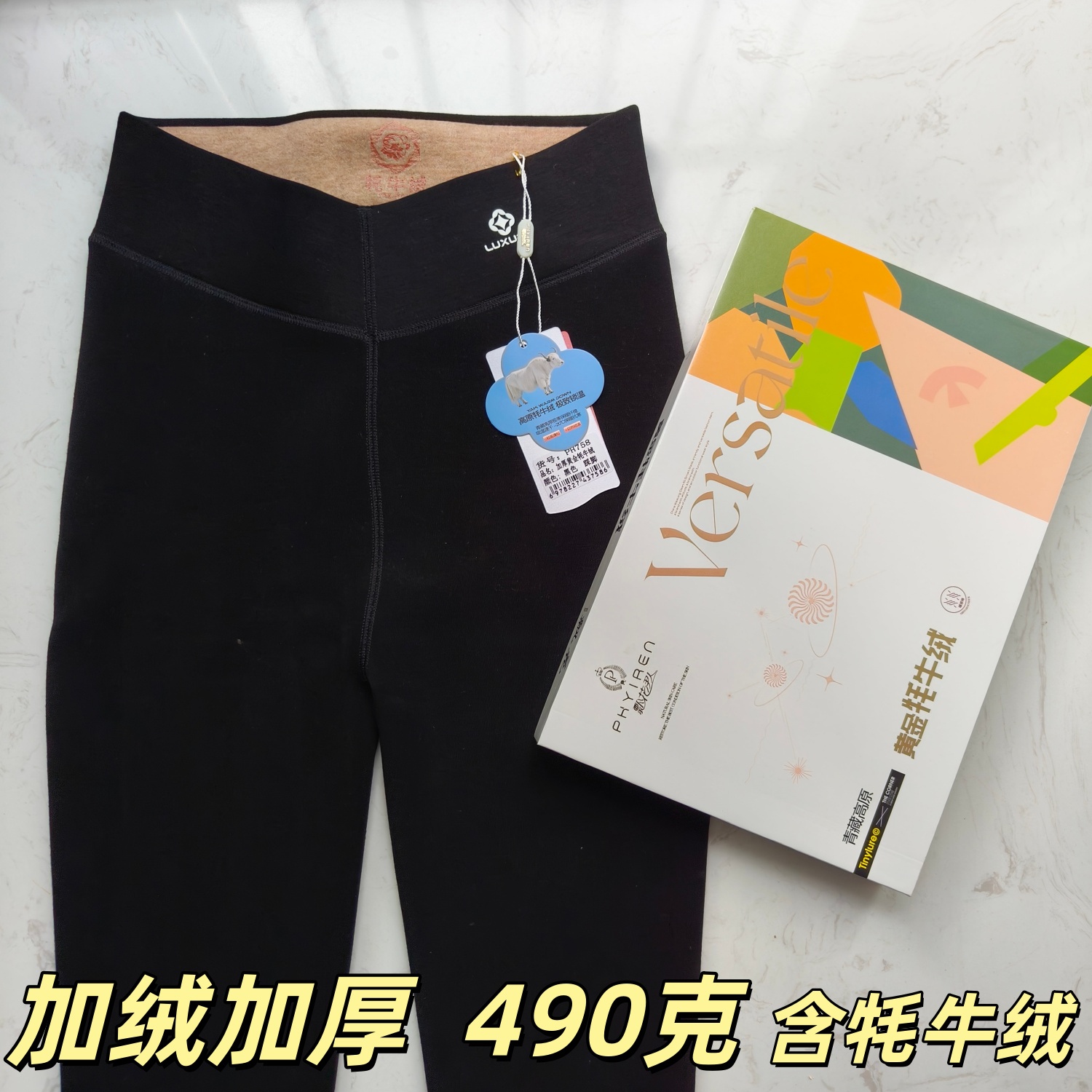 飘花伊人758牦牛绒打底裤 加绒加厚均码踩脚裤冬款女超厚外穿 女